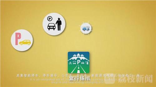 扬州市创新推出五位一体智能交通系统